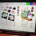 神戸ビーフ焼肉 お加虎 - 