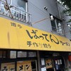 博多ばってんラーメン
