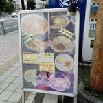 NAGAHAMAらーめん - 外観