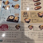 資さんうどん - 