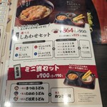 資さんうどん - 