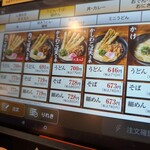 資さんうどん - 