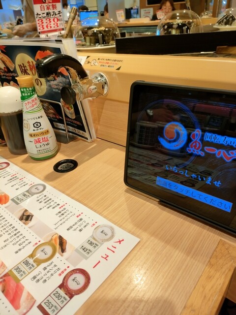 回転寿し 魚一心 小樽店（さかないっしん） - 小樽築港（回転寿司）の写真