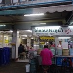 Raan Kaithong Pratunam - 