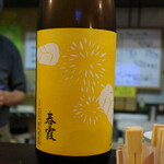 もっきり要介 - 