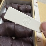 赤福茶屋 EXPASA御在所店 - 