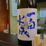 もっきり要介 - 