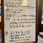 茶虎飯店 - この日の夜メニュー