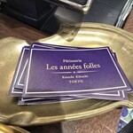 パティスリー レザネフォール 恵比寿本店 - 