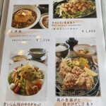 くまもと中央カントリークラブ - メニュー