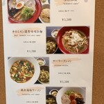 くまもと中央カントリークラブ - メニュー