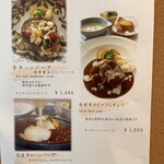 くまもと中央カントリークラブ - メニュー