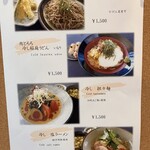 くまもと中央カントリークラブ - メニュー