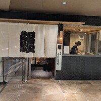 炭焼うな富士 名駅店 - 