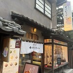Dogo Yukemuri Cafe