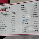 ラーメン屋だいちゃん - メニュー