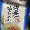 森住製麺 直売所