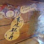 かれんど - あっ！！見つけてしまった〜