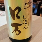 瀧さわ家 多賀城店 - 