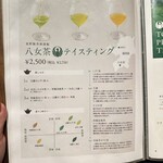 とり田 博多本店 - 