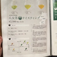 とり田 博多本店 - 