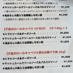 洋食ビストロ 夕凪 - 