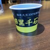 東急ハーヴェストクラブ 箱根甲子園