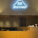 ビーフキッチン 中目黒本店 - ネオンのロゴ可愛い