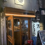 大衆酒場ネオ万歳 - 