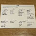 ビーフキッチン - 飲み放題のメニュー