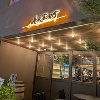 Yabu Distillery Restaurant 養父蒸溜所 - 