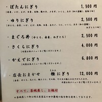 豊鮨 - 