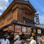 お伊勢屋本舗 - 