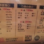 天ぷら 大吉 堺店 - 