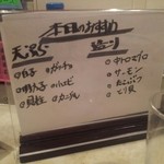 天ぷら 大吉 堺店 - 