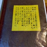 醤油屋本店 - ご挨拶