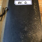 醤油屋本店 - メニュー表紙