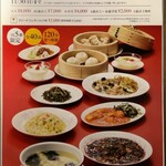 四川料理 桃源郷 - 