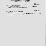 四川料理 桃源郷 - 