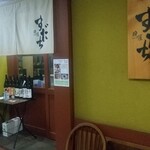 晩屋 すだち - 