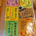 醤油屋本店 - メニュー3