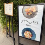 Terrace Dining TANGO - 