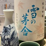 酒場らいと - 雪の茅舎