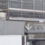 かめや - お！営団地下鉄のマーク跡発見