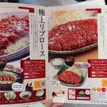 矢場とん 東京駅グランスタ八重洲店 - 