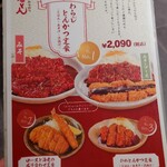 矢場とん 東京駅グランスタ八重洲店 - 