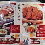 矢場とん 東京駅グランスタ八重洲店 - 