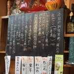 おでん居酒屋 三幸 - 