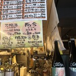 立ち飲み テッケン - プレミアム日本酒
