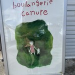 ブーランジェリー カヌレ - 